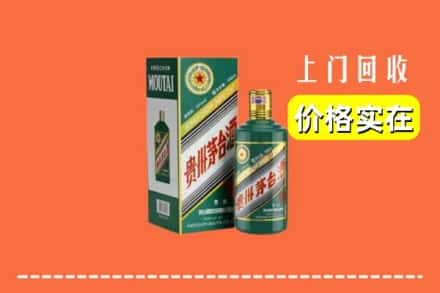 蓝山县回收纪念茅台酒