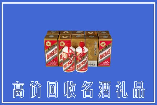 收购资讯:蓝山县回收茅台酒多少钱
